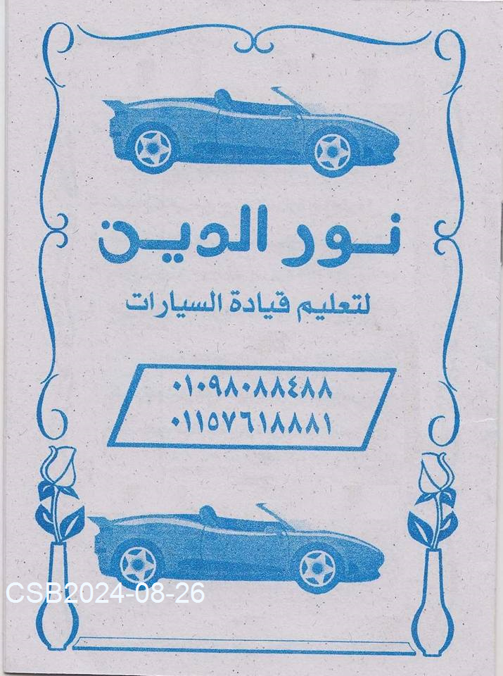 120240826185713