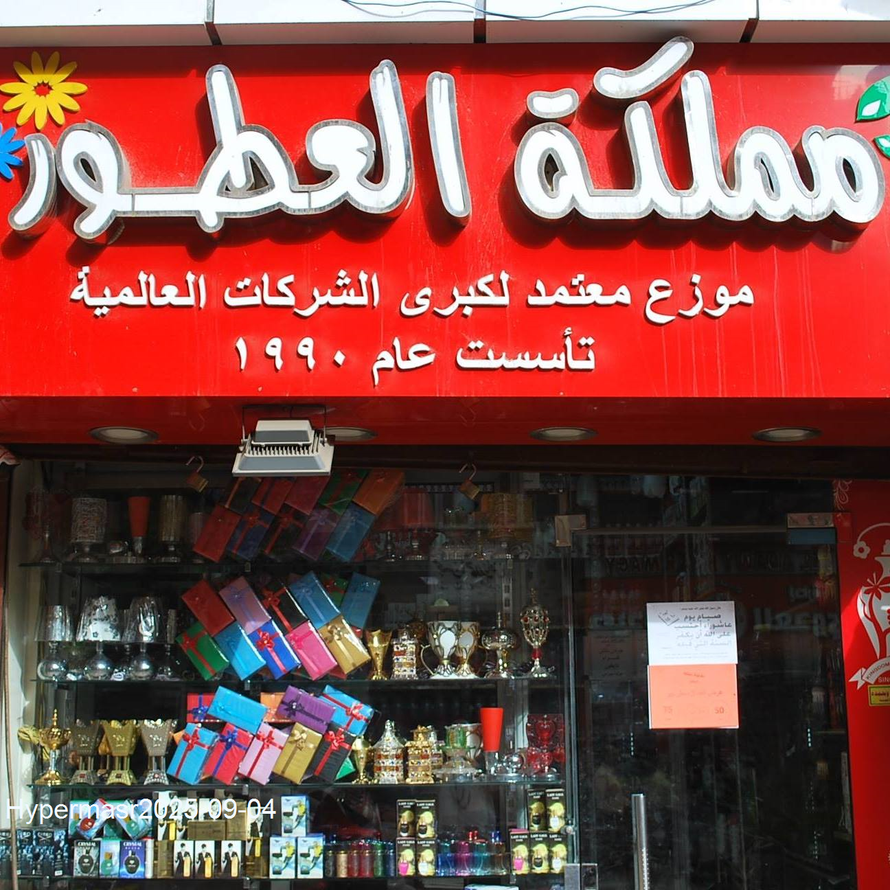 300474626_377969004531484_5191328032671827223_n20250904120250